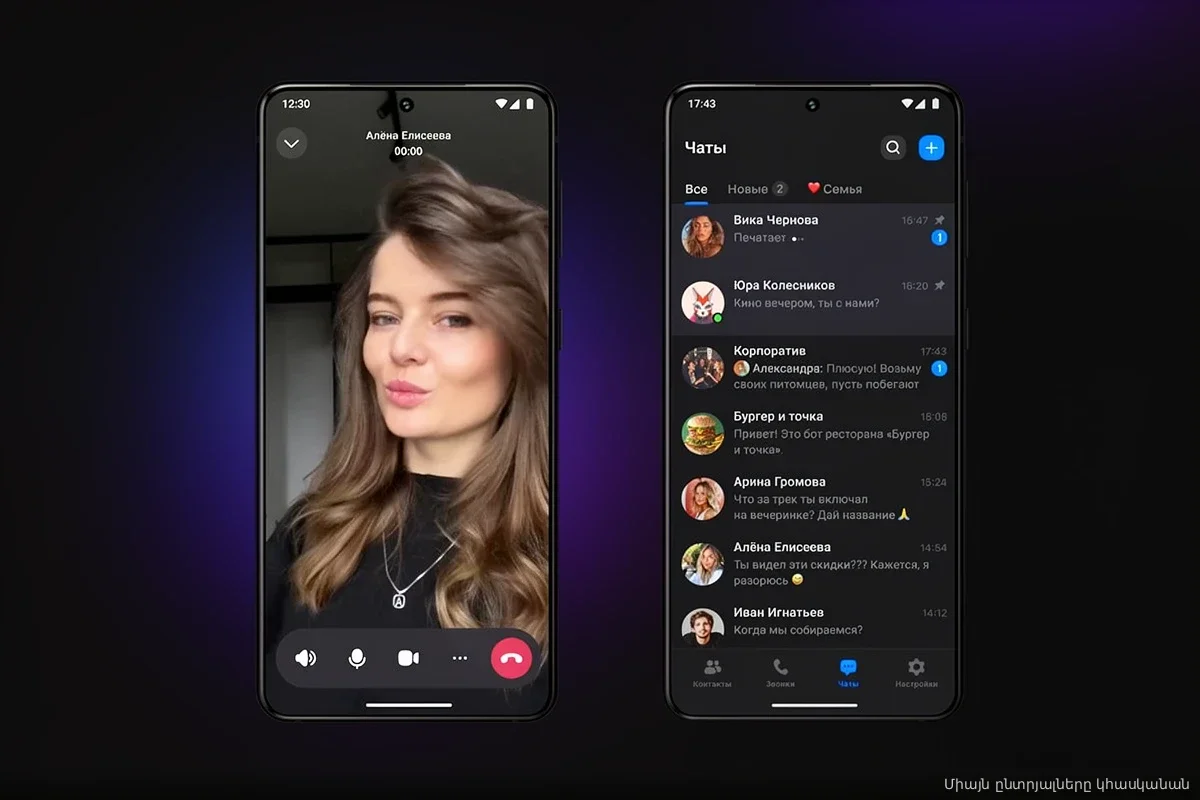 Мессенджер MAX начал блокировать отправку сообщений: под удар попали даже те, кто не включал VPN