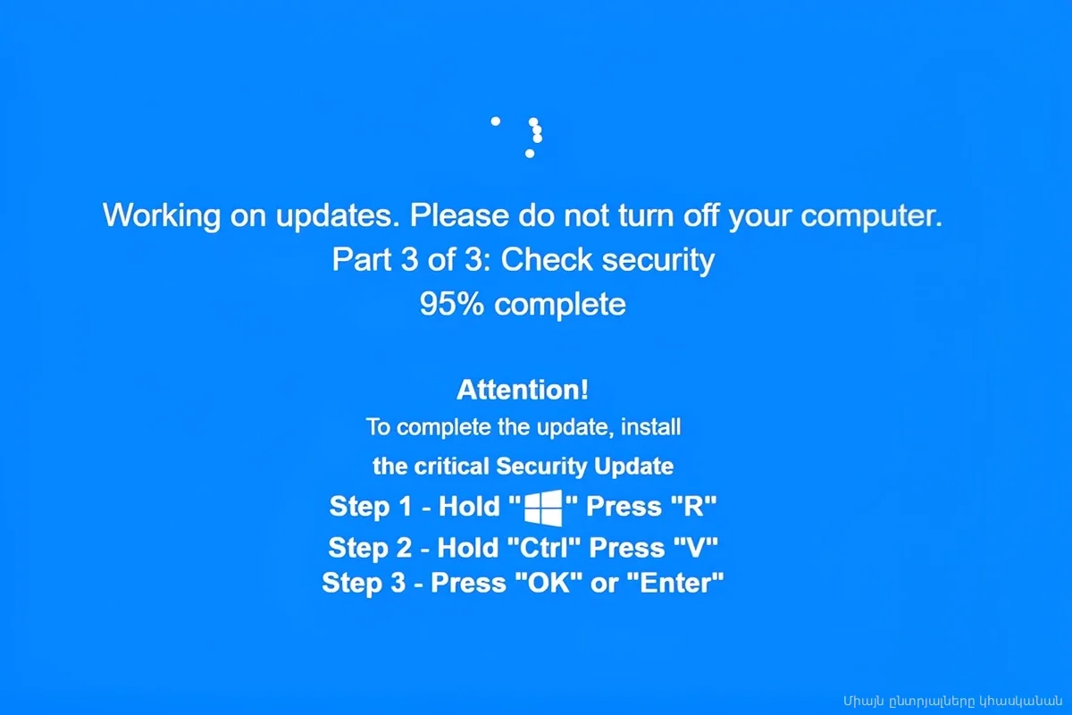 Обновление Windows 11 до версии 24H2 стало ловушкой: как одна кнопка обходит защиту системы