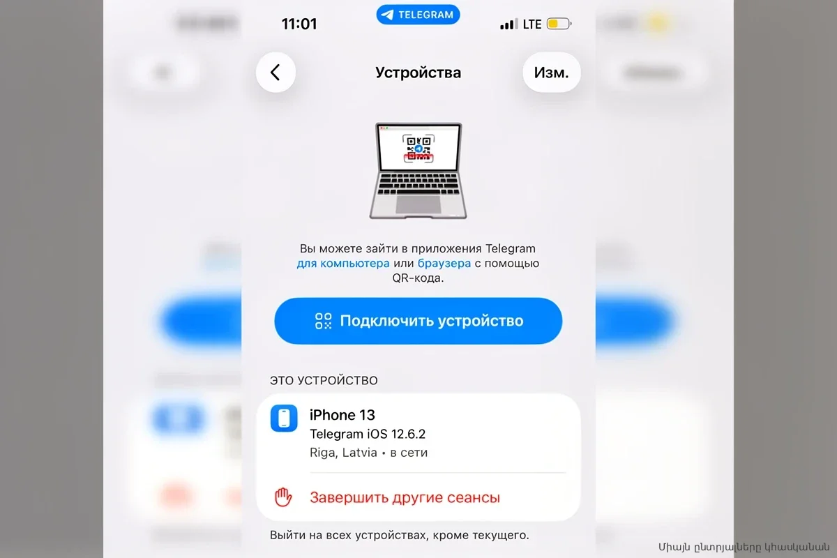 Telegram запустил скрытый механизм обхода блокировок: кто из россиян уже в сети без VPN