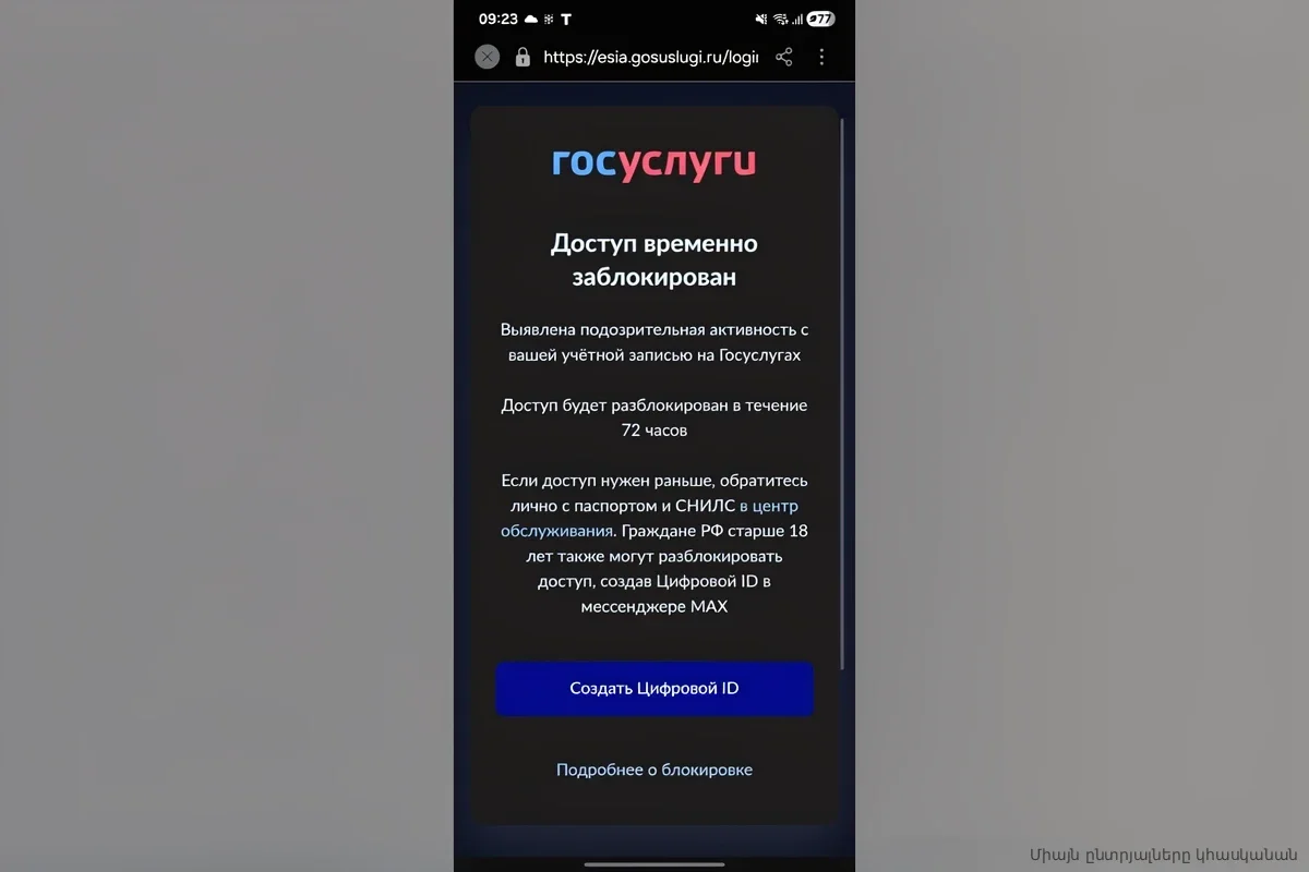 «Госуслуги» начали блокировать вход: названо условие, при котором приложение перестает работать