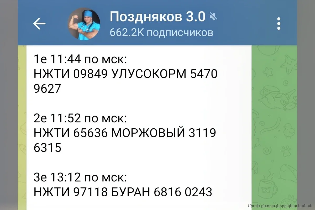 Радио Судного дня прервало молчание: в эфире прозвучал загадочный «Бортограф»