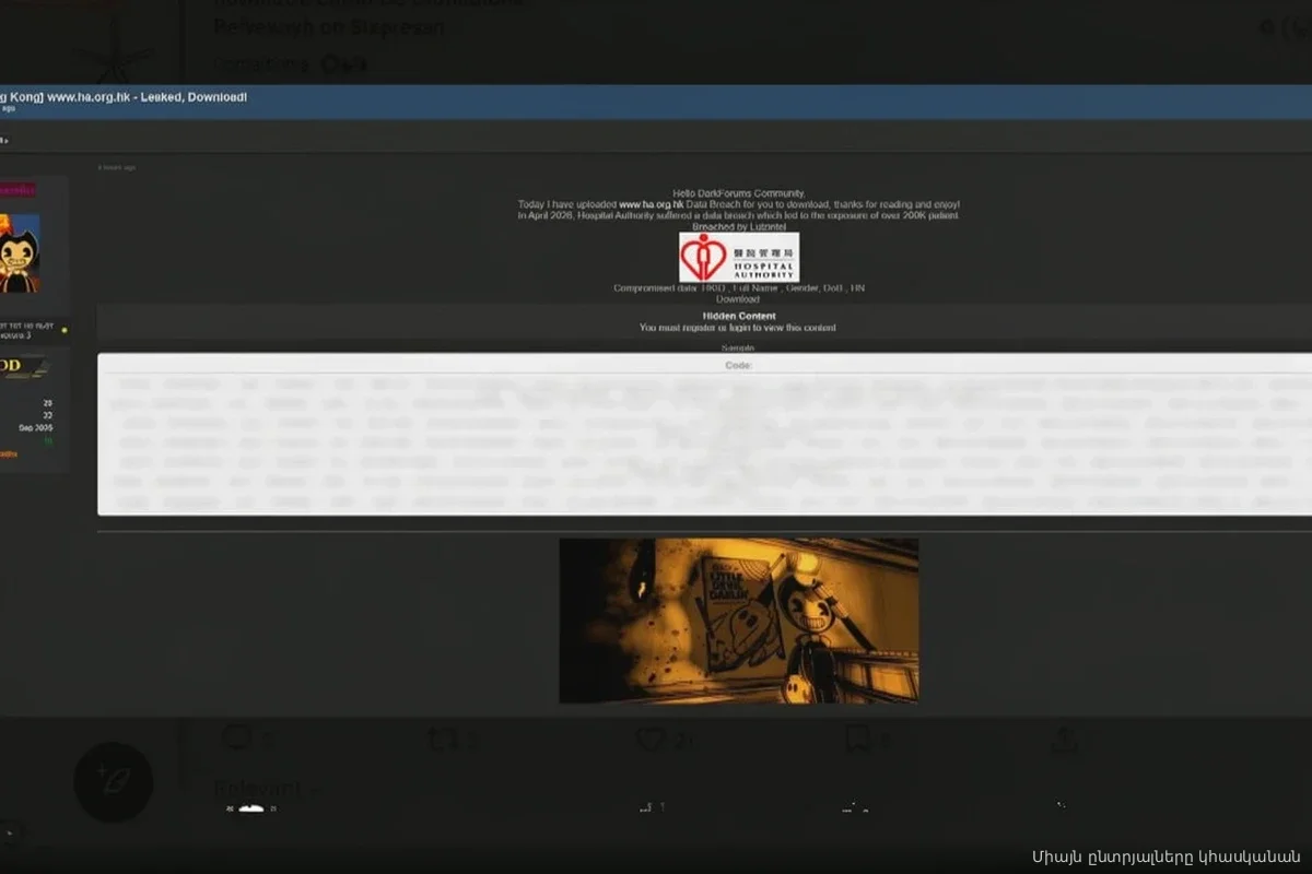 Утечка данных 50 тысяч пациентов: больница вводит экстренные меры после ареста разработчика