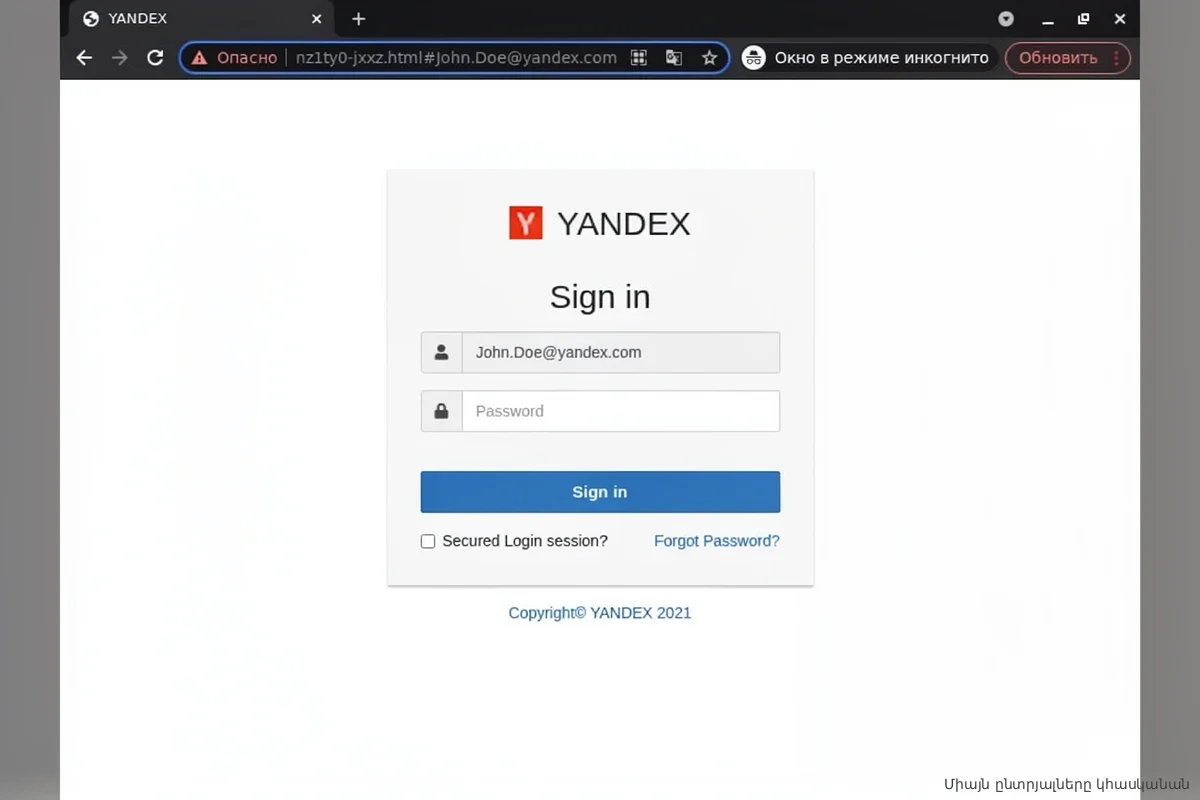 Проверка пароля по «стандартам 2026 года»: как портал «Цифровой щит» обманывает экспертов
